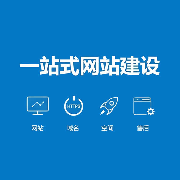 企业官网（模板站）