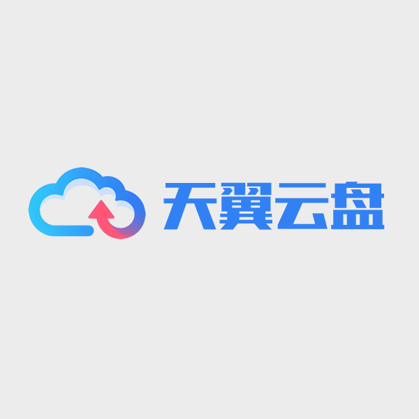 天翼企业云盘