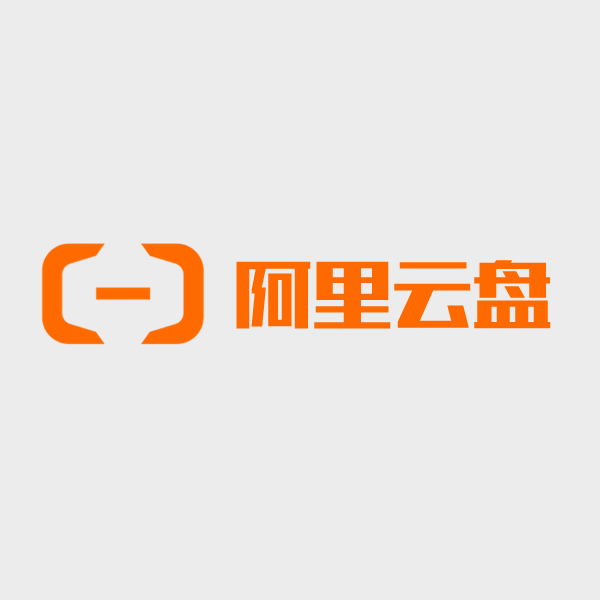阿里云盘企业版 CDE