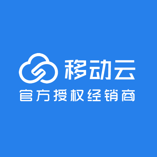 移动云 · 云安全中心
